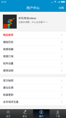 炉石传说视频站app下载安装-炉石传说视频站安卓版下载v3.9.0