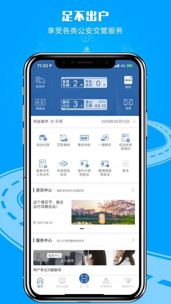 宁夏交管12123下载app-宁夏交管12123app最新版本v2.5.0