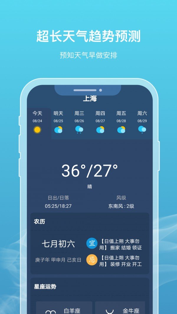 新氧天气app下载-新氧天气安卓版手机软件下载安装v1.0.0