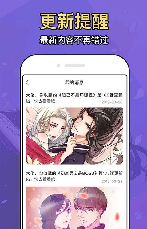 久爱漫画app下载-久爱漫画免费漫画阅读安卓版下载v5.6.4