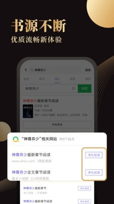 休尚app下载-休尚小说安卓免费版下载v1.01