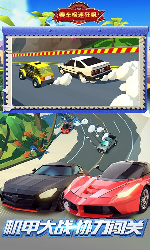 赛车极速狂飙最新版下载-赛车极速狂飙游戏安卓最新版下载v1.1