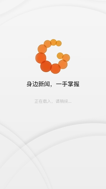兴宁发布app下载-兴宁发布安卓版（最新本地新闻）下载v2.0.6