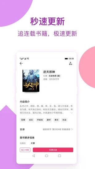 幻香小说免费版app下载-幻香小说免费版无限资源在线阅读下载v1.0.4