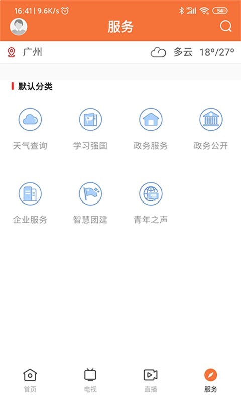 魅力饶平最新版app下载-魅力饶平最新版热门新闻在线阅读v1.0.0