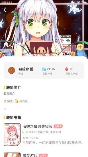 萌鸡小说无限阅读版app下载安装-萌鸡小说无限阅读版免广告在线阅读v8.5