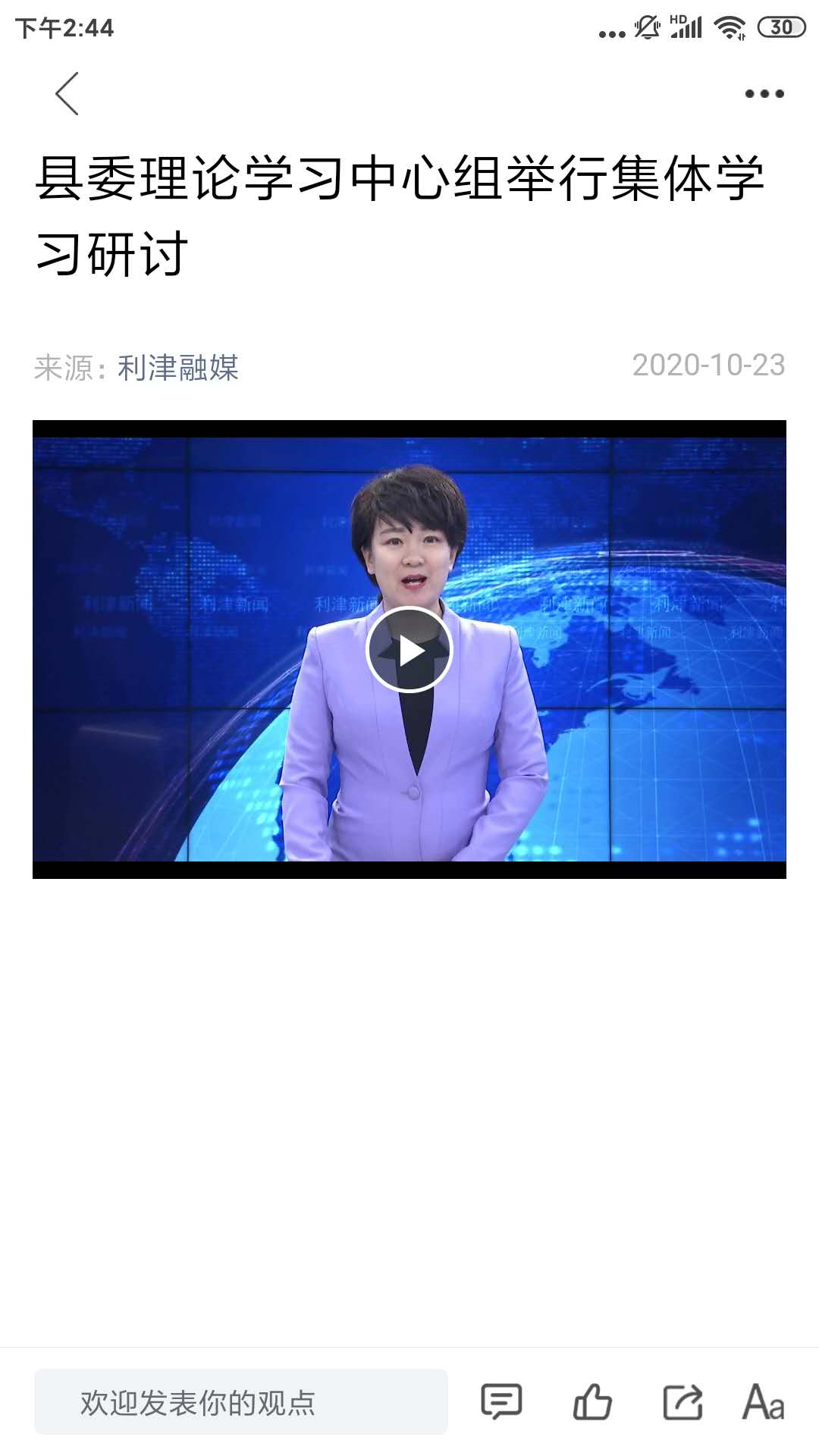 金阳融媒最新版下载-金阳融媒（金阳新闻）安卓客户端手机版下载v1.04