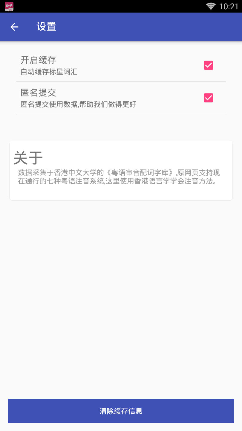 粤语翻译器带发音app下载-粤语翻译器手机版免费（翻译工具）下载v1.3