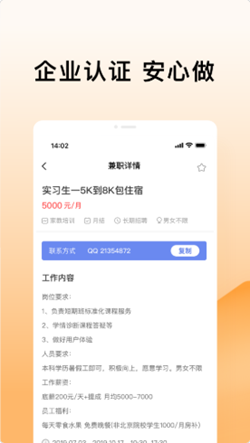 米熊招聘app下载-米熊招聘线上招聘面试平台安卓版下载v1.1