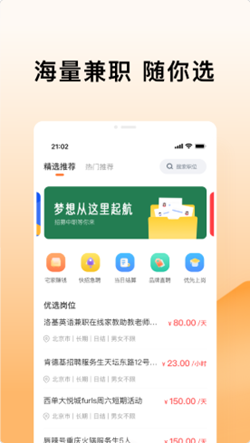 米熊招聘app下载-米熊招聘线上招聘面试平台安卓版下载v1.1