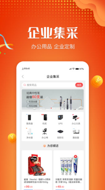 苏鹰商城app安卓版下载-苏鹰商城海量精品在线购物下载v1.0