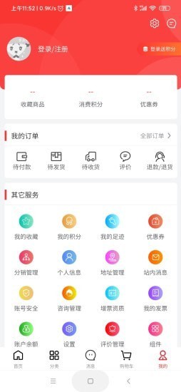 龙仙汇购app下载-龙仙汇购优享购物生活安卓版下载v7.2.4