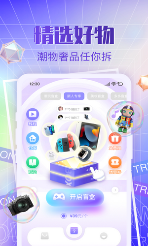 多多潮玩app安卓版下载-多多潮玩人气潮玩购物平台下载v1.0