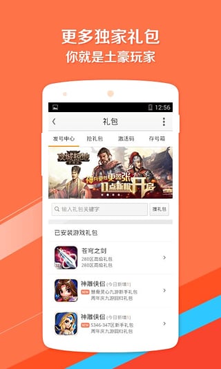 快猴游戏盒app下载-快猴游戏盒优享游戏平台下载v1.1.2