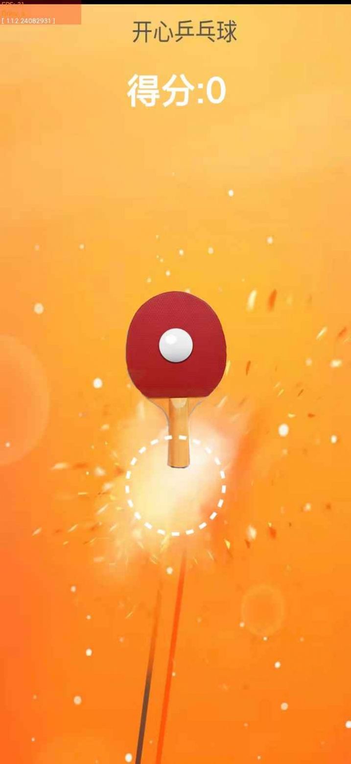 开心乒乓球安卓版游戏下载-开心乒乓球无广告领红包手游下载v1.0
