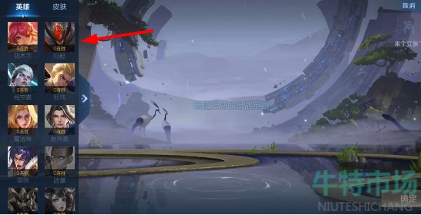 《王者荣耀》全新模式镜像对决玩法入口位置