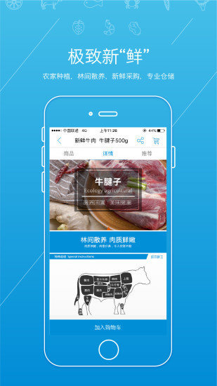 虾笨鲜生APP安卓版下载-虾笨鲜生鲜活生鲜在线低价购买在线下载v2.2.0