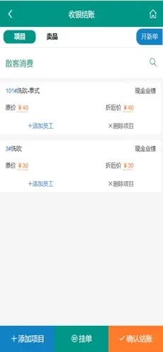 欢美云app安卓版下载-欢美云帮助门店进行管理服务下载v3.1.6