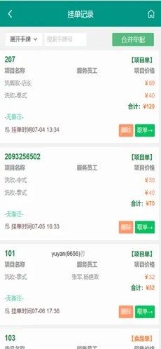 欢美云app安卓版下载-欢美云帮助门店进行管理服务下载v3.1.6