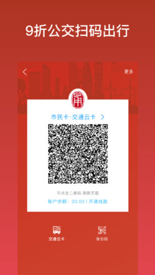 余姚市民云app下载-余姚市民云v1.3.1 安卓版