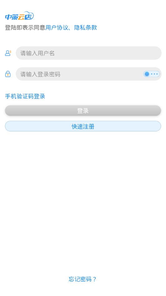 中策云店app下载-中策云店v4.5.7 安卓版