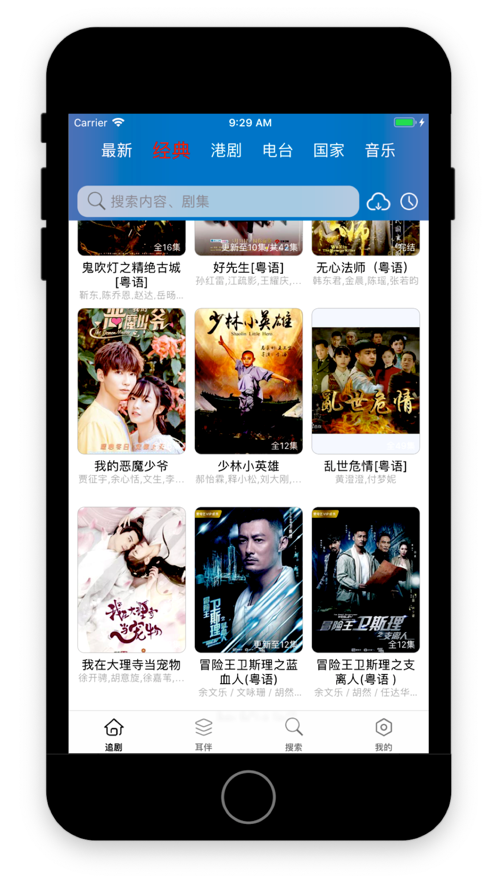 港剧屋app最新版2023下载,港剧屋app苹果手机下载ios版 v1.3