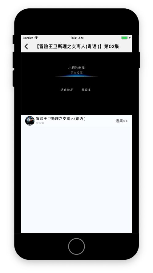 港剧屋app最新版2023下载,港剧屋app苹果手机下载ios版 v1.3