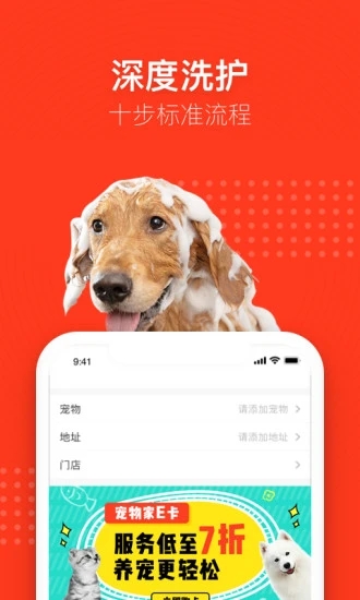 宠物家安卓版下载-宠物家appv5.7.900 官方版