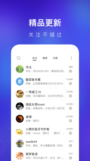 天涯社区app下载-天涯社区手机版v7.2.4 最新版