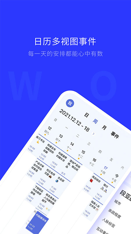 WOLB App下载-WOLB高效人生加速器v1.3.6 安卓版