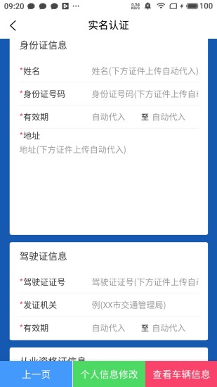唐港通app下载-唐港通货运平台v2.0.2 安卓版
