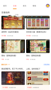 桃手游app下载-桃手游v3.6.2 最新版