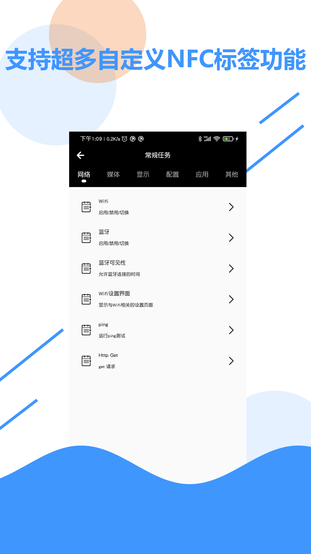 NFC百宝箱app下载-NFC 百宝箱v2.6 手机最新版