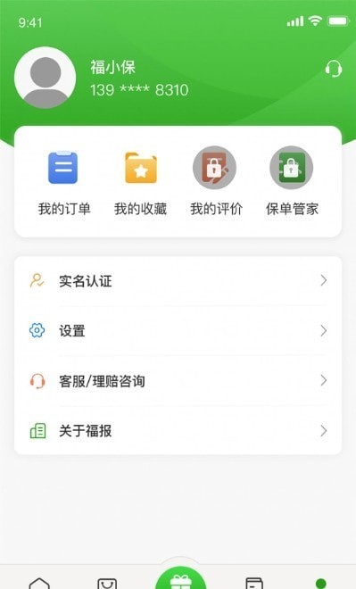 福保安卓版下载-福保appv1.2.9 最新版