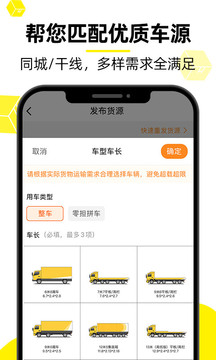 货车帮货主app下载安装2023下载,货车帮货主找车app下载2023最新版 v7.51.2