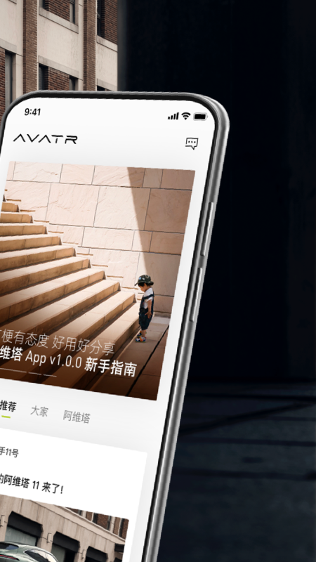 阿维塔app官方下载-阿维塔appv3.0.19 安卓版