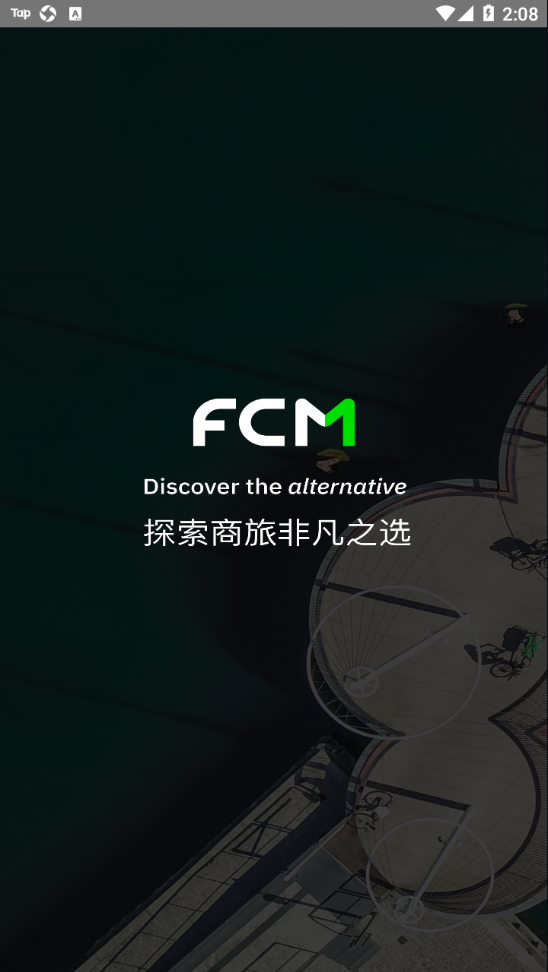 FCM Mobile下载-FCM Mobile appv1.1.8 最新版