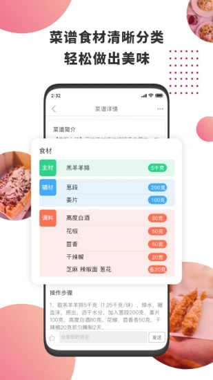 东方美食app最新版下载-东方美食2022最新版v4.3.4 官方版