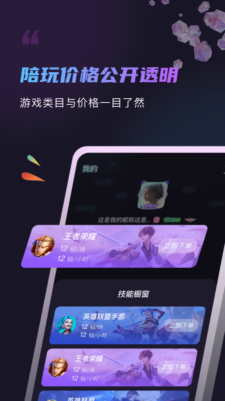 元恋下载安卓版-元恋appv1.2.3 手机版