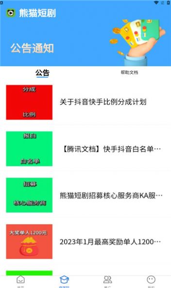 熊猫短剧app下载,熊猫短剧app官方版 v2.2.4