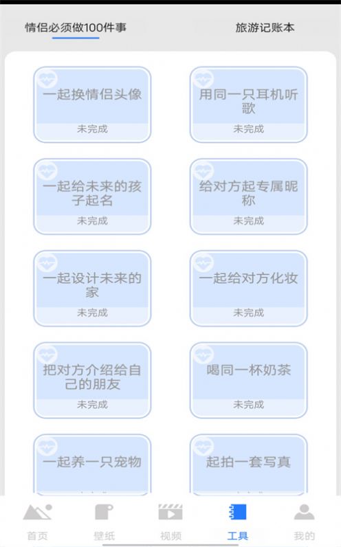 梦里江山APP下载,梦里江山旅游攻略APP最新版 v0.1