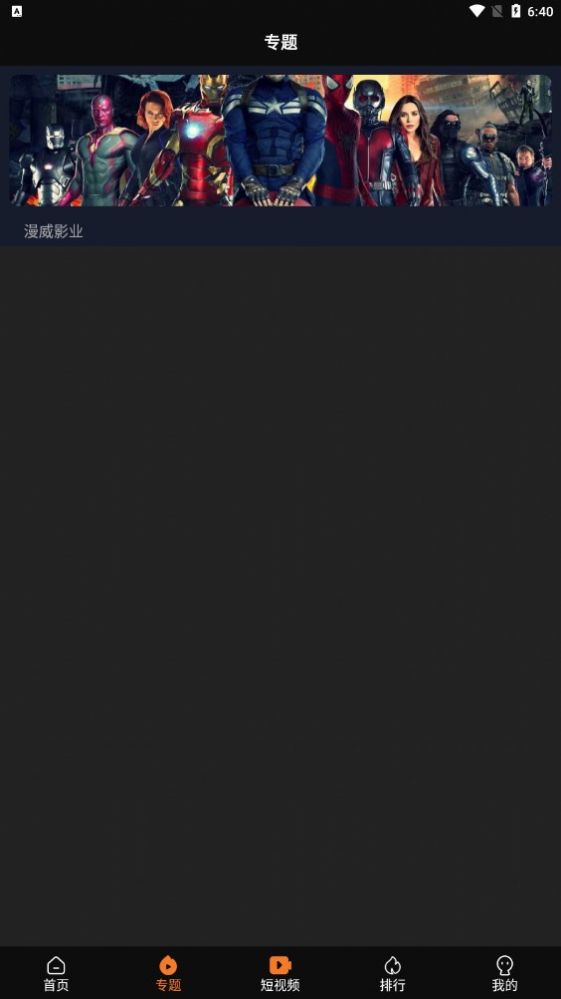 益影app下载,益影视剧app官方版 v6.0.0
