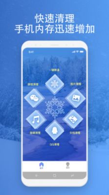 映雪降温管家app下载,映雪降温管家清理app官方版 v1.0.0