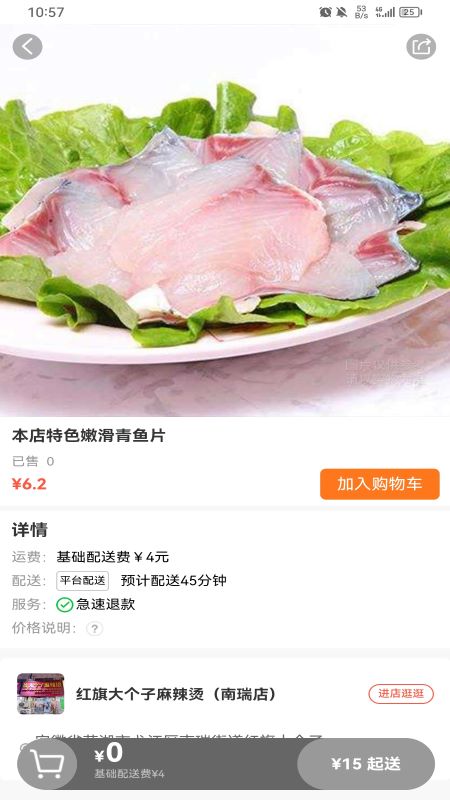 大江美食app下载,大江美食外卖app官方版 v1.0.21