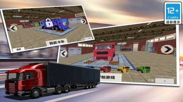 模拟3D大卡车手机版下载,模拟3D大卡车游戏手机版 v1.1