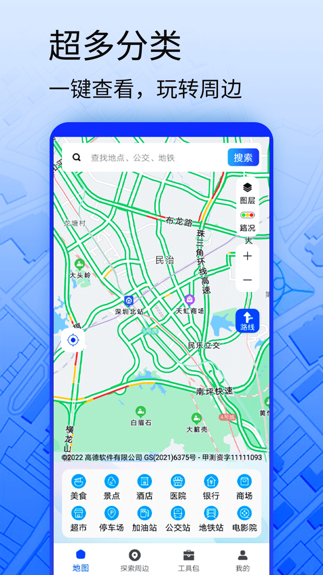 3D导航地图app下载-3D导航地图v3.0 安卓版
