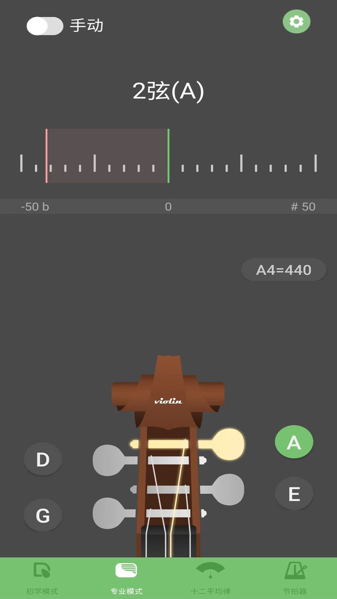 智能小提琴调音器app下载,智能小提琴调音器app官方版 v2.1
