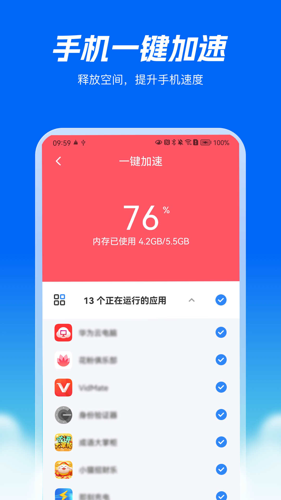 精灵清理王app下载,精灵清理王app官方版 v1.0.1