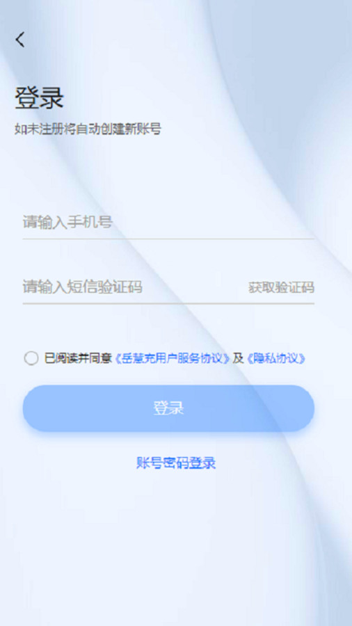 岳慧充app下载,岳慧充app安卓版 v1.0.0