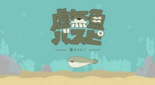 饲养萨卡班甲鱼下载安装下载,萨卡班甲鱼饲养游戏中文最新版 v1.2.2
